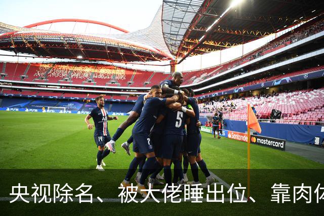 央视除名、被大佬睡出位、靠肉体换资源？方琼身上传闻多炸裂？