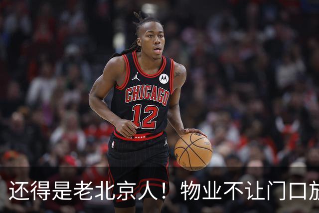 还得是老北京人!物业不让门口放鞋柜和鞋子,北京业主的新做法真是绝了
